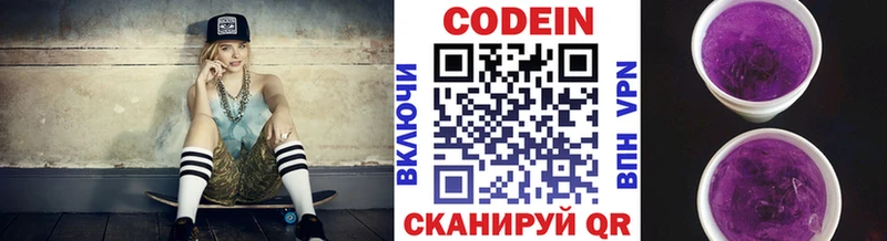 Кодеиновый сироп Lean напиток Lean (лин) Правдинск