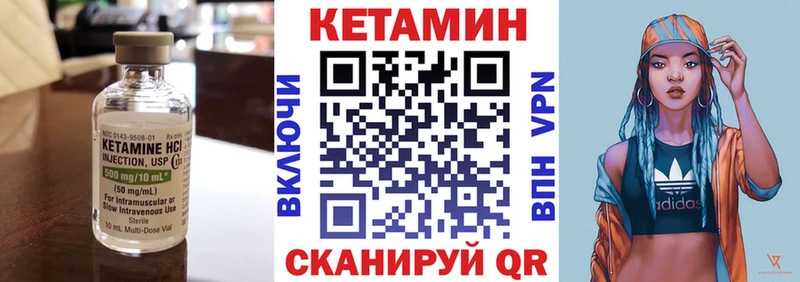 купить закладку  Правдинск  КЕТАМИН VHQ 