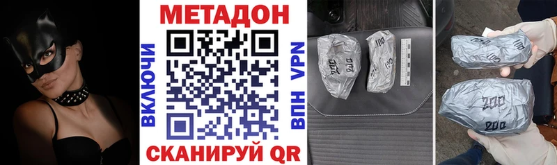 мориарти как зайти Правдинск МЕТАДОН кристалл купить